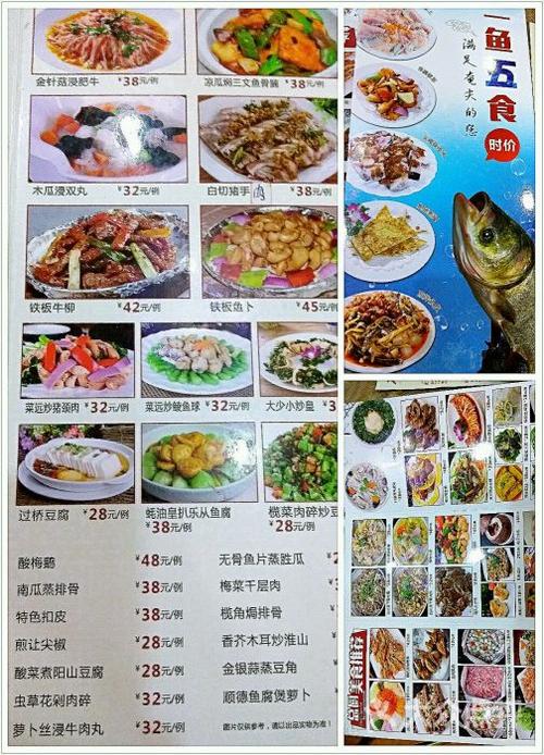 顺德奄尖大少爷私房菜(丽日玫瑰商业中心店)菜单图片 - 第2张