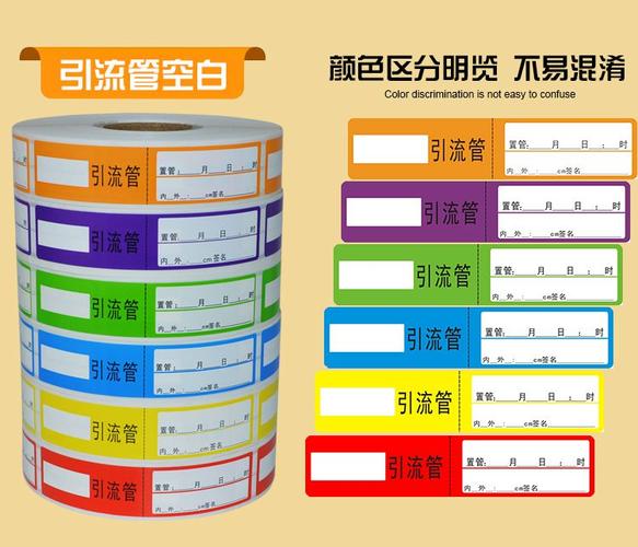 直销医院医用导管空白标签/空白标签/管道标签标识