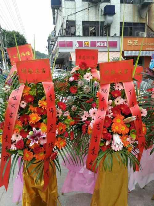 仅售138元,价值288元【开业花篮】新店开业商务乔迁庆典花篮(8选1)