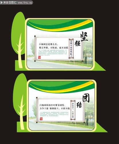 异形展板宣传栏