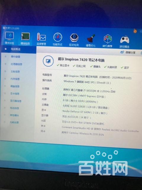 戴尔7420笔记本电脑 三代i7纯四核 双显卡 游戏本