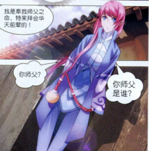 冰火魔厨