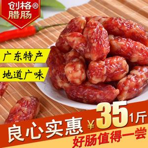 创格腊肠