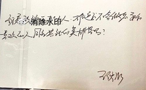 三秋泓老师的《求子》特签