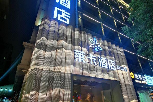 莱卡酒店深圳南山店