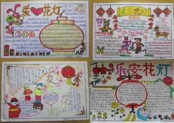 手抄报 名样猴年大型花灯会灯笼宫灯牛造型花灯春节元宵花灯民俗灯会