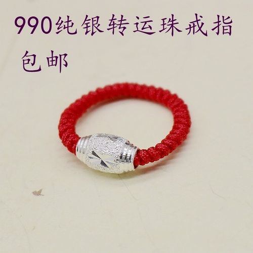 990纯银红绳戒指磨砂转运珠路路通指环手工编织黑绳尾戒情侣男女
