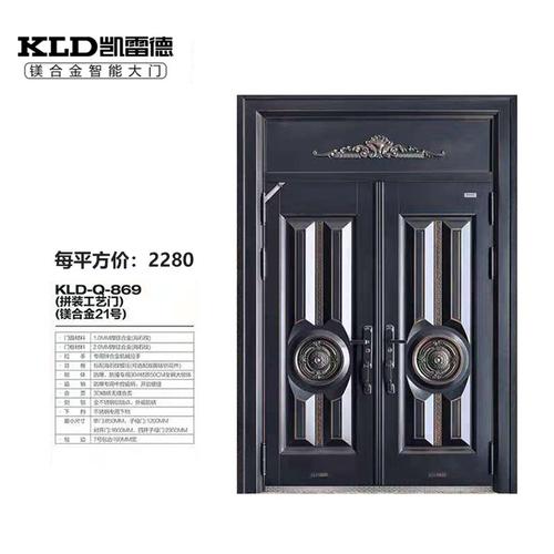 凯雷德门业(kld-q-869)镁合金智能大门 定制别墅大门