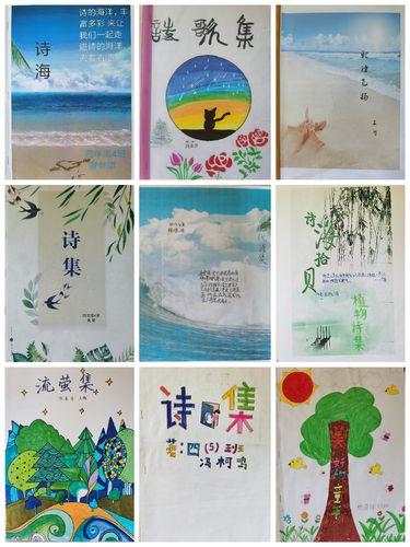 其它 轻叩诗歌大门——创编诗集制作 写美篇5.制作封面和目录.