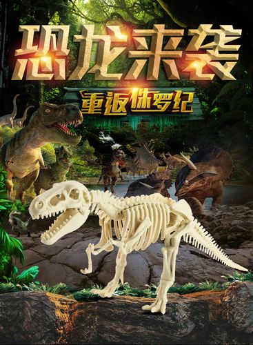 费雪恐龙化石霸王龙骨架儿童手工diy制作挖宝石男孩考古挖掘玩具抖音