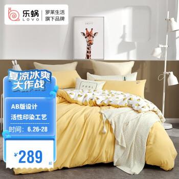 lovo乐蜗家纺水洗纯棉四件套甜蜜冰激凌18m