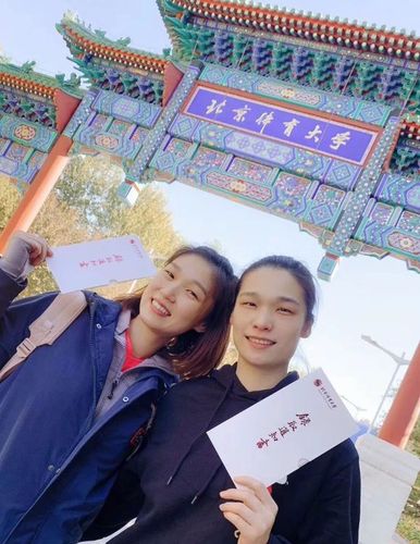 和王梦洁获得了北京体育大学的录取通知书,将进入北体大研究生院就读