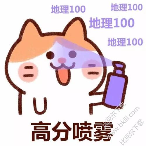 考试必过喷雾表情包|高分喷雾一整套表情包下载 高清