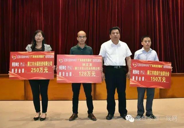 廉江:"广东扶贫济困日"活动募集善款2498.89万元