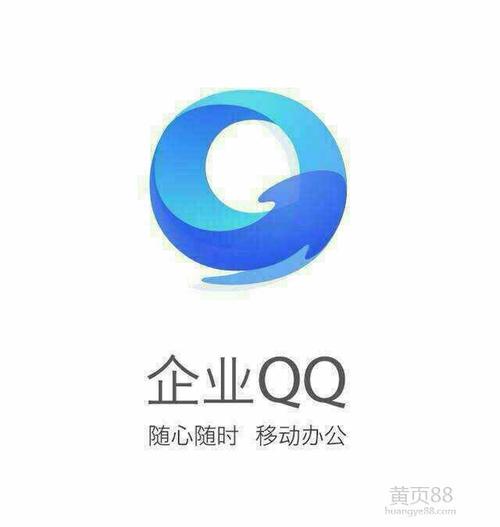 腾讯企业qq,营销qq,企业邮箱,爱客crm