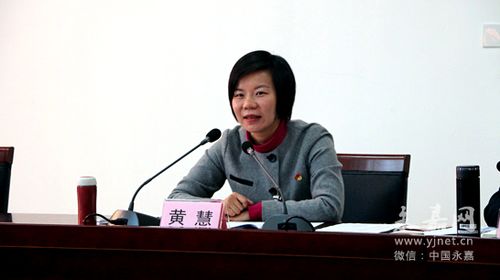 黄慧:牢牢把握发展机遇 立足岗位狠抓落实