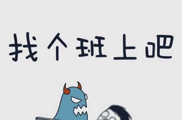 "究极长痛"上榜,每一个都 5,找个班上吧b站爆火的电竞名词,1天播放达