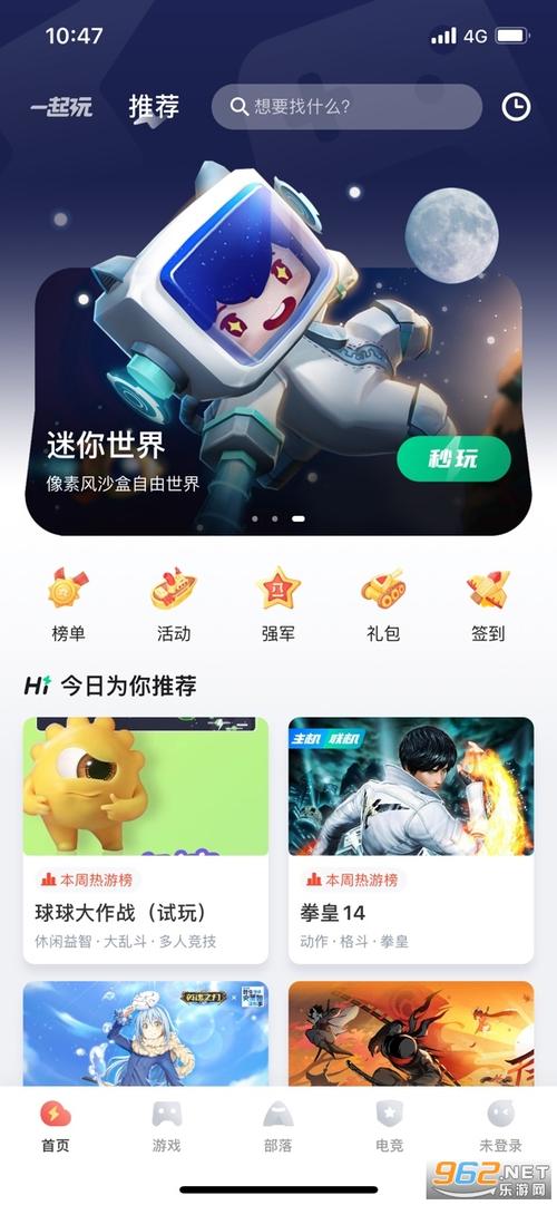 咪咕快游苹果版2021最新版-咪咕快游ios版下载v10.2.