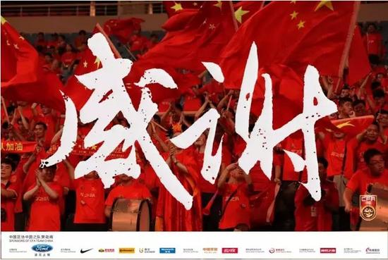 中国之队发官方海报感谢感谢砥砺前行不离不弃
