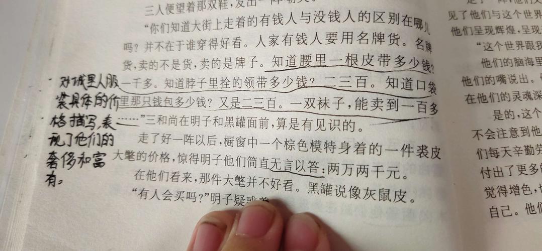 山羊不吃天堂草,青铜葵花 范容若的批注