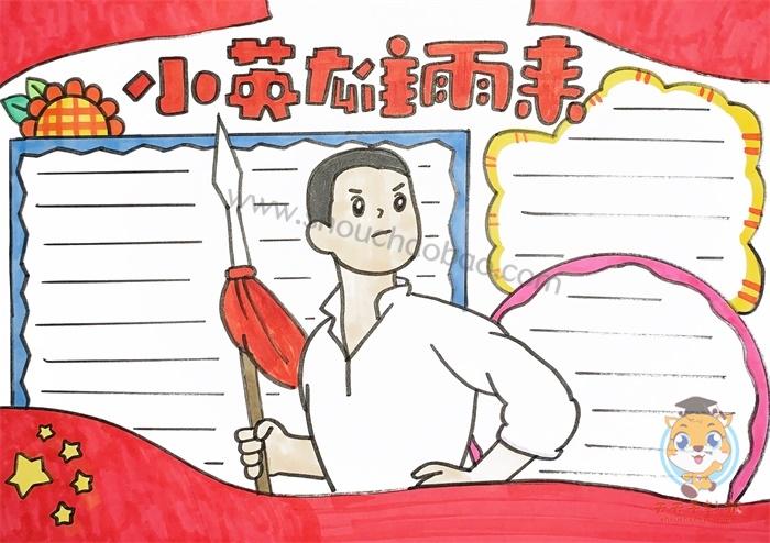 小英雄雨来手抄报简单又漂亮,小英雄雨来手抄报内容文字