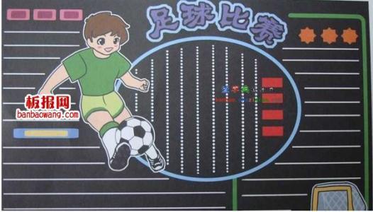 初中生冬季运动会黑板报 初中生黑板报图片素材