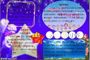 生活自理叠衣服手抄报 低碳生活手抄报