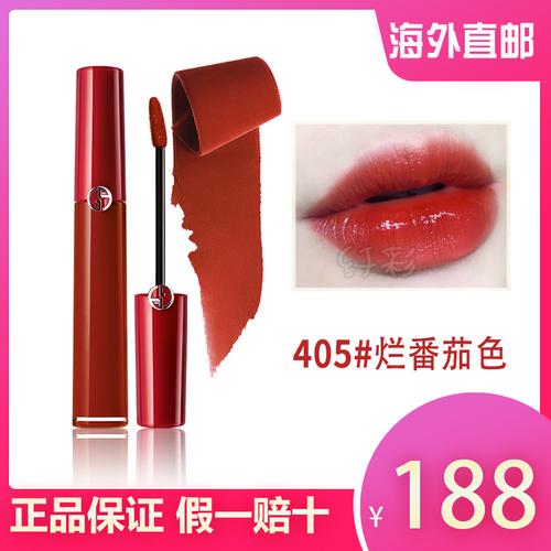 【正品】阿玛尼(armani)阿玛尼405烂番茄色红管唇釉206丝绒哑光橘红