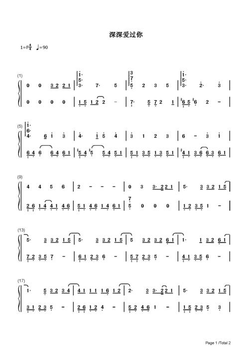 深深爱过你-薛之谦-f调 -流行钢琴简谱