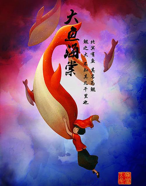 大鱼海棠经典台词,50句最催泪台词