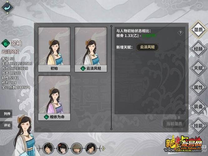 《江湖x汉家江湖》论剑队友选择推荐