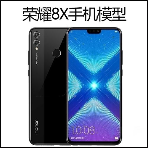 华为荣耀8x手机模型 畅玩8c机模畅享9plus仿真上交可开机亮屏模型