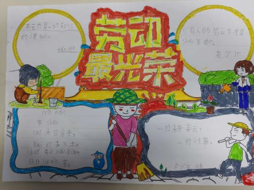 其它 "劳动节"手抄报填涂反馈 写美篇 继寒假那次手抄报填涂,这已经是