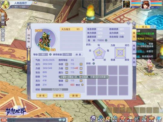 公平竞技靠策略 全新《梦想世界》全国争霸赛预创建指南