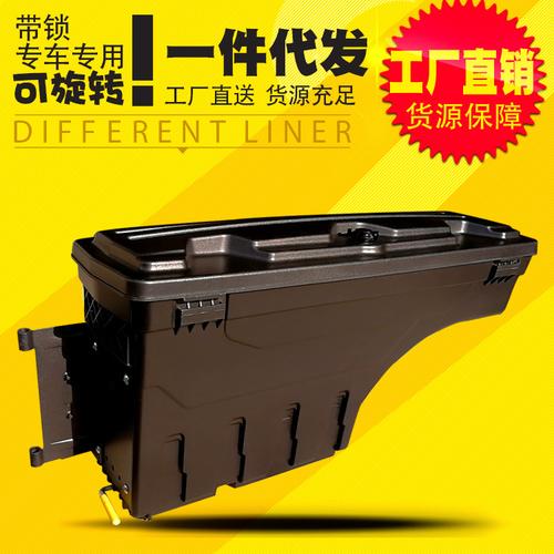 适用于福特ranger皮卡车改装配件加装旋转工具箱储物箱改装件