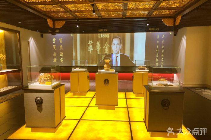 荟华楼金店-图片-沈阳结婚-大众点评网