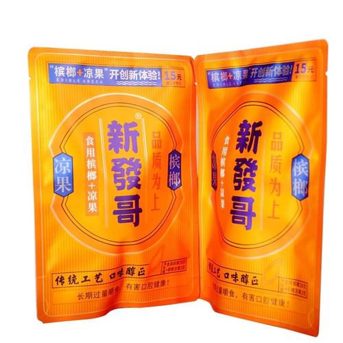 2020新品新发哥凉槟榔20圆装1件10包提前上市其他机电五金