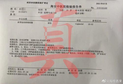 海安有人核酸检测阳性?这个玩笑开大了