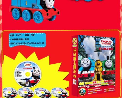 光盘碟片中英文正版 dvd 高清全集托马斯和朋友们动画片 dvd 托马斯
