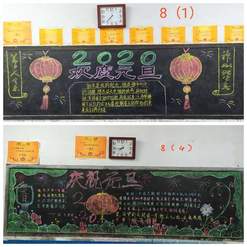 "迎元旦-庆新年"主题黑板报评比活动
