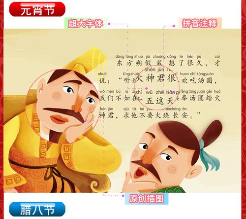 全套10册 传统节日故事绘本 中华传统民俗故事 彩图版