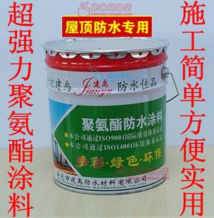 单组份911聚氨酯 屋面漏水油膏 平房沥青维修材料 屋顶防水涂料