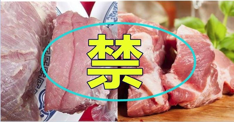 警惕!这种猪肉绝对不要买,记住这4点,现在知道还不晚!