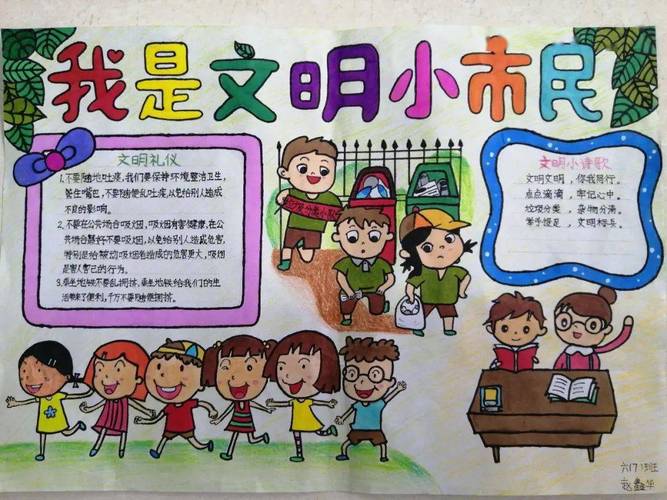 同心共建文明城|洪洞少先队员画出"文明小市民"