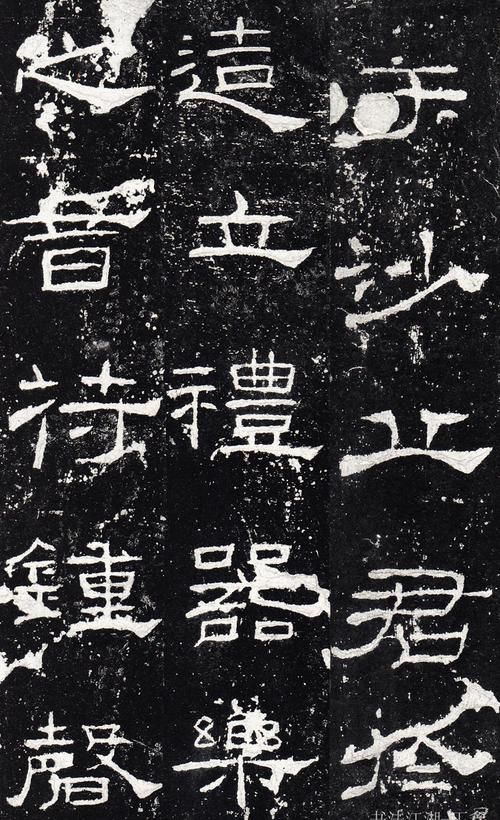 字帖推荐 | 礼器碑