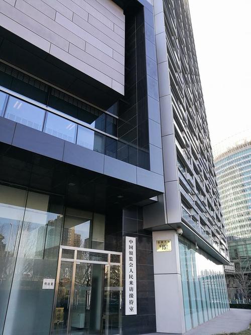 跑遍北京第26天金融街银监会保监会好多大银行