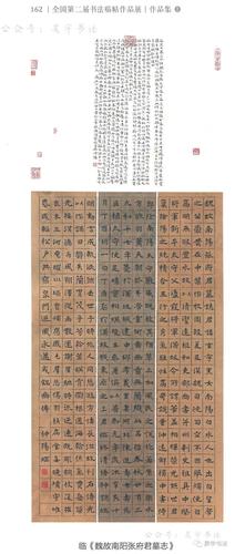 这届国展楷书作品的形式可借鉴