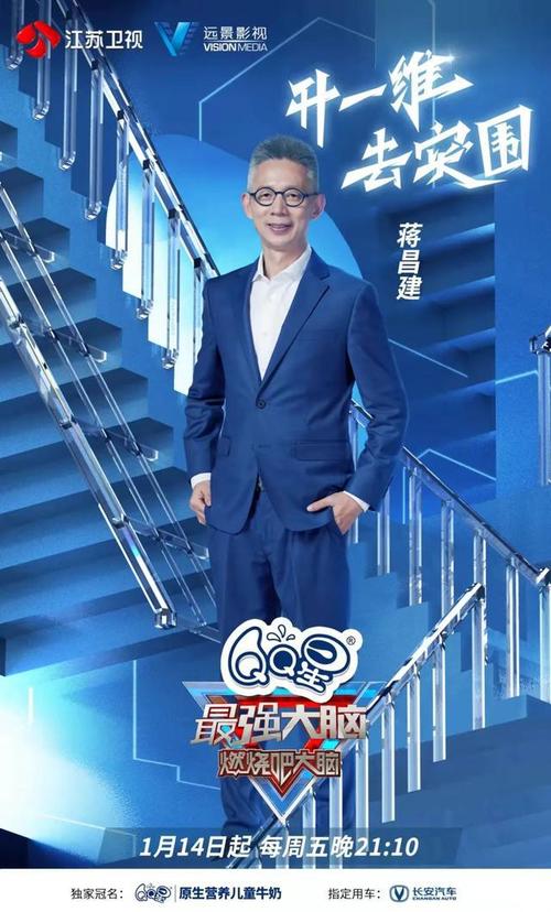 定档最强大脑第九季升维之战即将开启