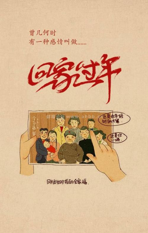 有钱没钱回家过年--春节回家 临表涕零