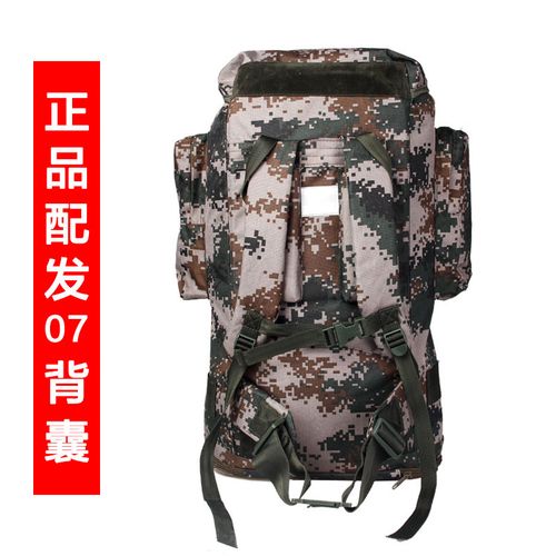 包邮07迷彩背囊携行具 军迷特种兵80升户外战术背包丛林迷彩